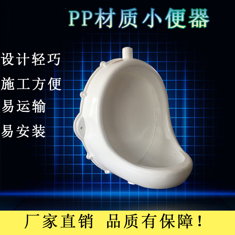 Site urinal men's toilet Wall-mounted temporary urine bucket Simple toilet Plastic rural dry toilet to change toilet site urine