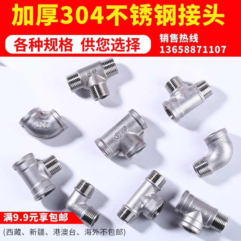 Automatic drinking fountain for pigs from three-way elbow stainless steel pig drinking pipe accessories pig water nozzle pig equipment