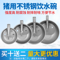 Pig Drinking Water Bowl Pig Drinking Water Dispenser Accessories Mother Pig Produce Bed Pig Equipment Hot Galvanized Water Mains Water Extension Tube