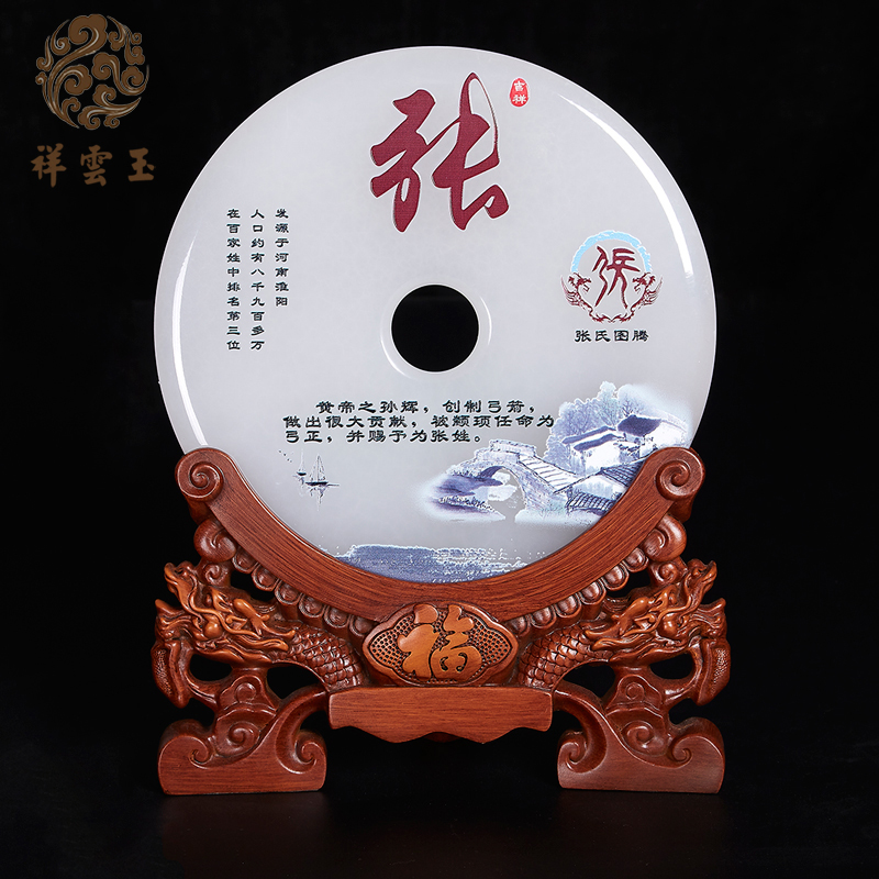 Jade surname safe buckle ornament move new home housewarming gift living room wine cabinet decorative decoration craft gift decoration