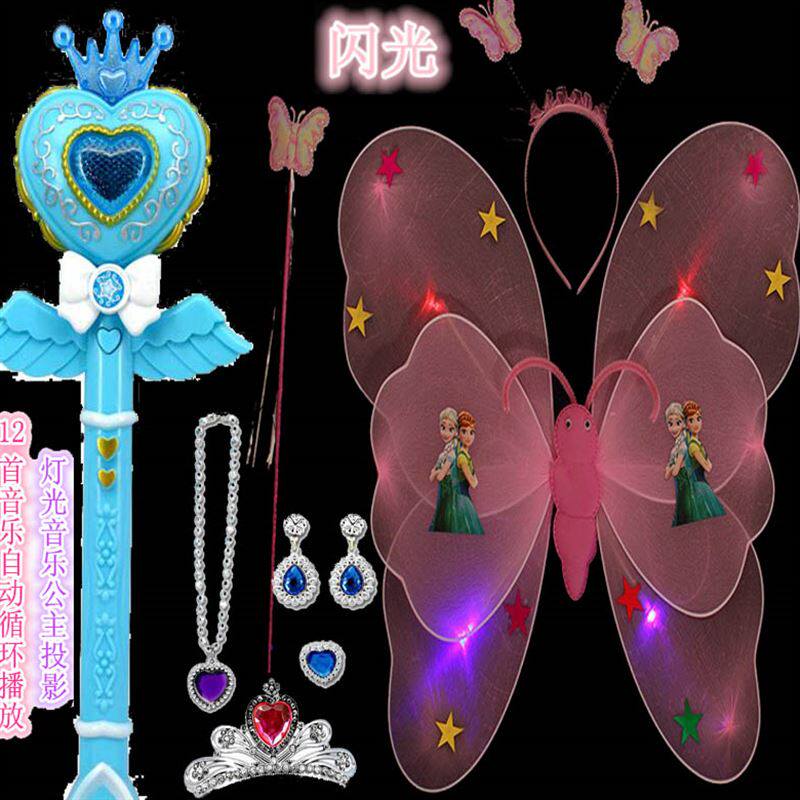 巴啦啦拉拉小魔仙玩具蝴蝶翅膀魔法棒女孩玩具