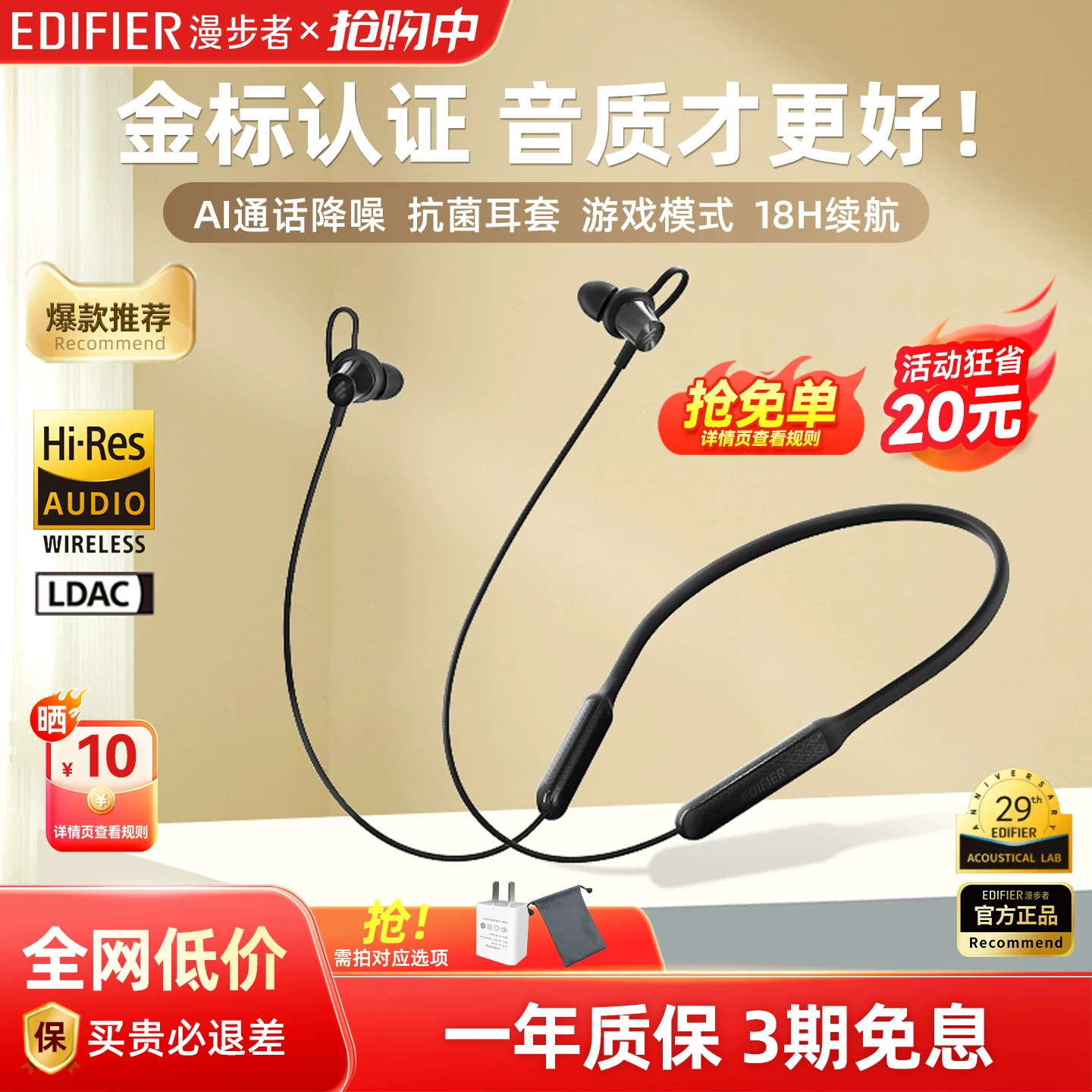 Бюджетный переведем: Наушники Edifier W200BT FREE на шее, Bluetooth гарнитура, спортивное шумоподавление, водонепроницаемость IPX5, 18 часов работы аккумулятора