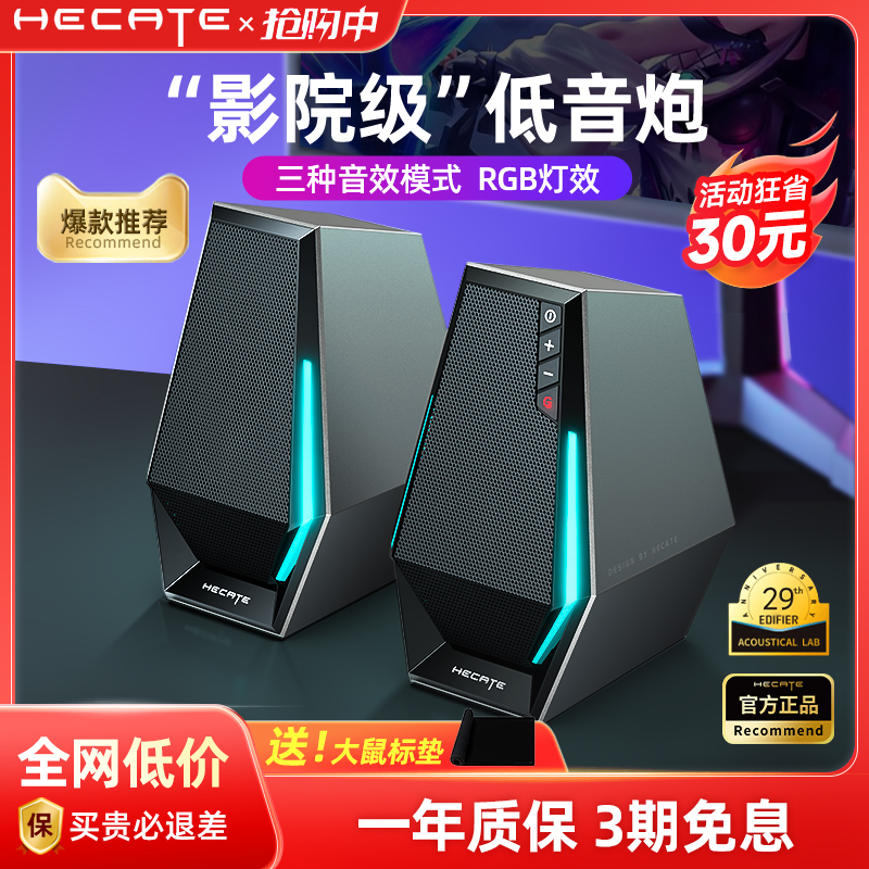 Edifier G1500 コンピューター Bluetooth スピーカー デスクトップ ホーム 小型スピーカー ゲーム デスクトップ 有線 ノートパソコン USB