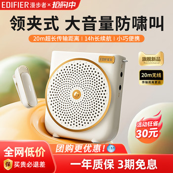 Edifier Mf3 Lavalier Microphone Amplifier Little Bee High Volume Wireless Microphone Headset for Teachers