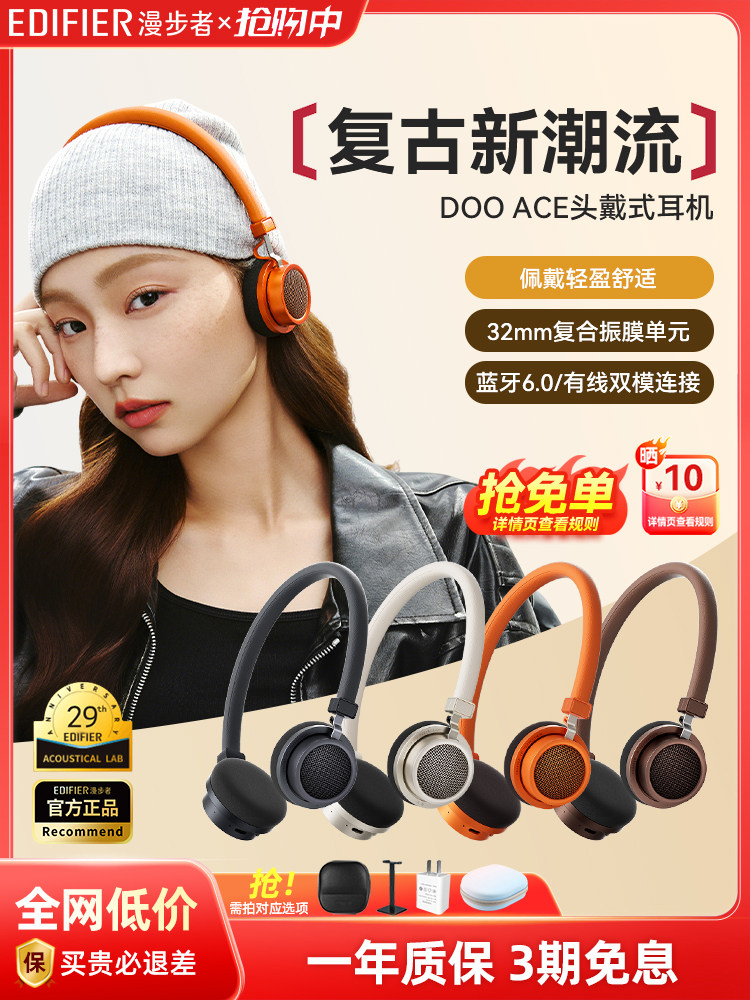 Edifier Doo Ace Retro Over-Ear Bluetooth Headphones Wireless Computer Headset for Sports, Running, and Gaming