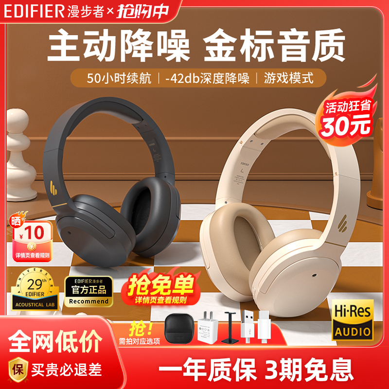 Edifier W820NB クラシック Bluetooth ヘッドセット ヘッドマウント ワイヤレス アクティブ ノイズ リダクション コンピュータ ヘッドセット スポーツ フラワー付き