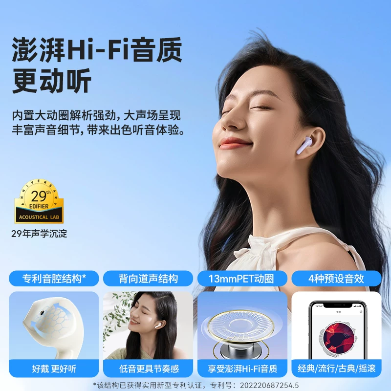 Наушники Edifier Huazai zero air Bluetooth без проводов полузакрытые новое спортивное игровое шумоподавление 2026