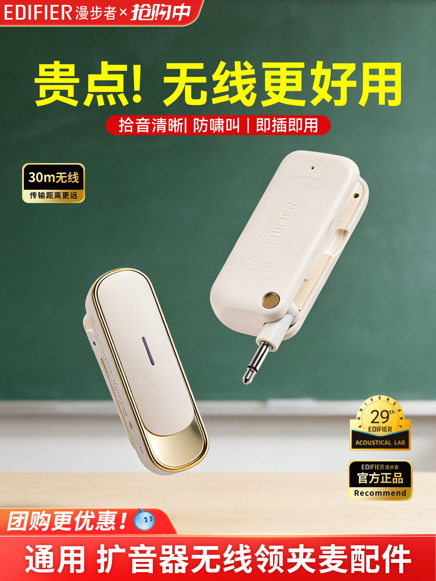 Edifier Wireless Lavalier Microphone, Little Bee Amplifier Accessories, Universal Microphone for Teachers to Use in Class