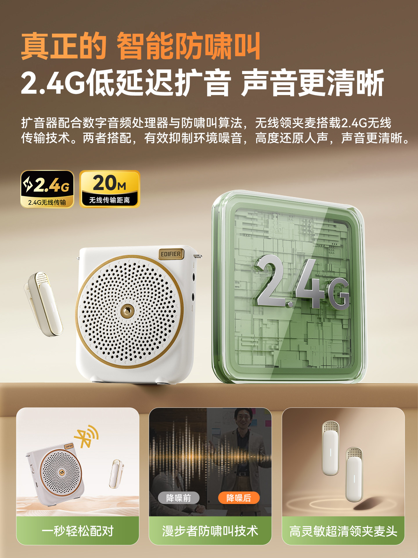 Edifier Mf3 Lavalier Microphone Amplifier, Small Bee, High Volume, Wireless Microphone Headset for Teachers to Use in Class