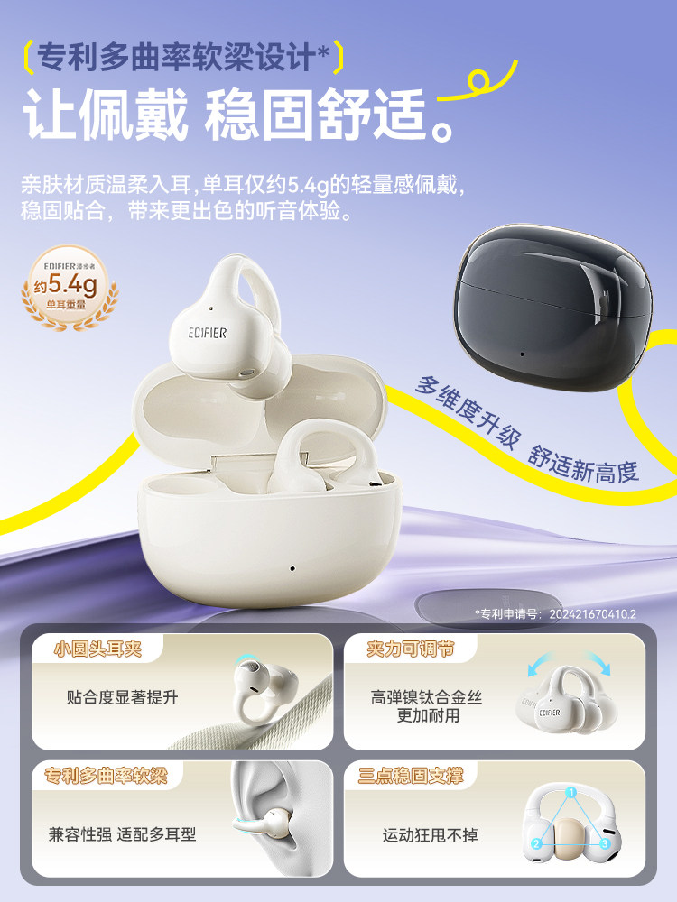 Edifier Comfo Clip Q Ear Clip Bluetooth Headphones Wireless 2025 New Model for Sports and Running with Noise Reduction