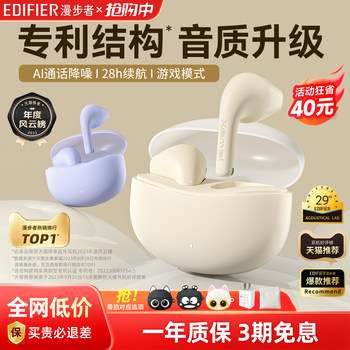 Edifier Little Milk Bean Bluetooth Earphones True Wireless Semi-In-Ear New Model Sports Gaming Noise Reduction Ultra-Long Battery Life X1