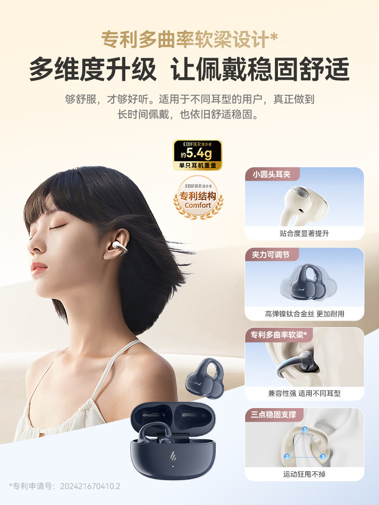 Edifier Newsound Clip Bluetooth Headphones Wireless Ear Clip Type Open Non-In-Ear Sports 2025 New Model