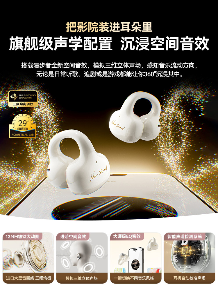 Edifier Newsound Clip Bluetooth Headphones Wireless Ear Clip Type Open Non-In-Ear Sports 2025 New Model