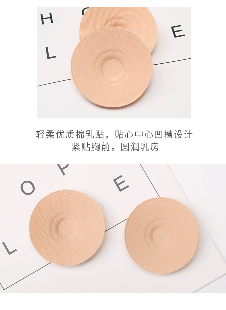 Chất liệu cotton mềm mại chống sưng núm vú Không dính miếng dán ngực thoáng khí chống dính núm vú Không có dấu vết của miếng dán ngực mua một tặng một miếng dán đầu nhũ hoa