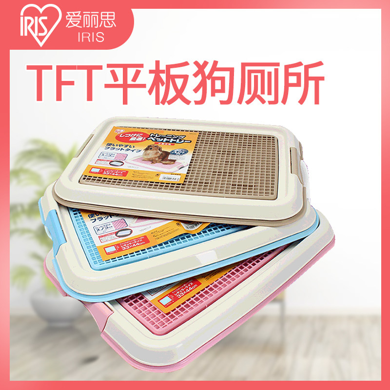 IRIS Pooch Toilet Potty Pet Bedpan Pee Pee Basin Small Dog Alice Teddy Supplies Dog Toilet