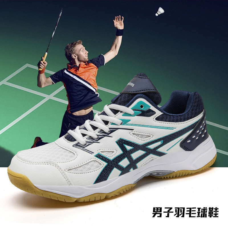 Professional Badminton Shoes, Tennis Shoes, Table Tennis Shoes, Men's and Women's Non-Slip Shock-Absorbing Tendon-Soled Sports Shoes for Competition and Training Professional Badminton Shoes, Tennis Shoes, Table Tennis Shoes, Men's and Women's Non-Slip Shock-Absorbing Tendon-Soled Sports Shoes for Competition and Training
