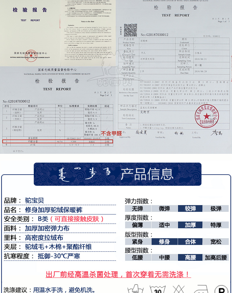 驼宝贝 男女款三层加绒保暖 修身驼绒棉裤 图11