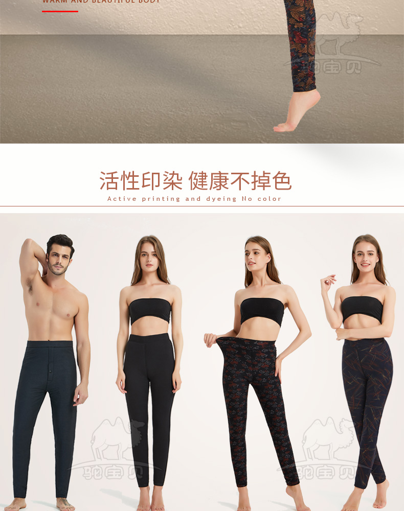 驼宝贝 男女款三层加绒保暖 修身驼绒棉裤 图9