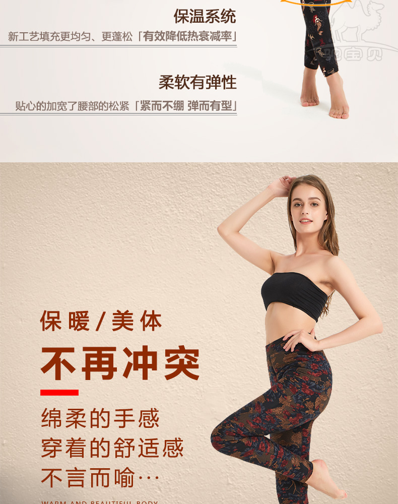 驼宝贝 男女款三层加绒保暖 修身驼绒棉裤 图8