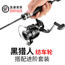 Spinning wheel UL straight shank lu ya gan suit portable beginners complete single-Rod qiao zui fishing rod far-flung Makou ceramic rod