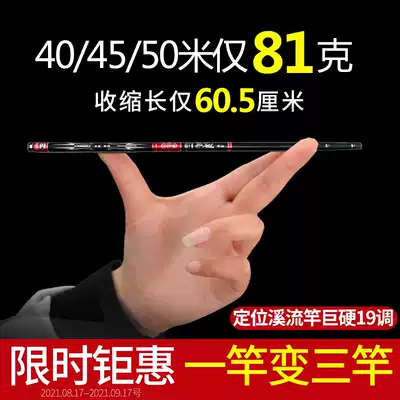 xi liu gan sub positioning Rod imported carbon ultra-light Superhard Ultra-fine 19 pole 28 call crucian carp fishing rod