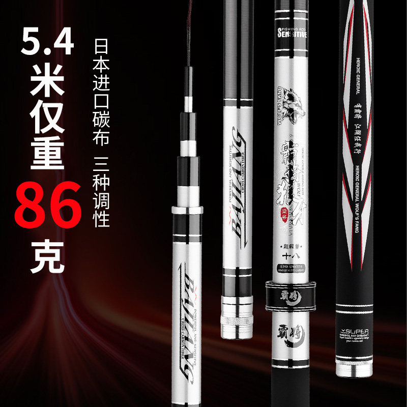 Bajiang wolf tooth fishing rod hand rod ultra-light super hard 28-adjust carp rod crucian carp rod table fishing imported from Japan 19-adjust fishing rod
