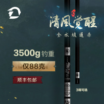  Pa will breeze fishing rod Imported from Japan carbon hand rod Ultra-light and super hard hand rod Taiwan fishing rod reservoir fishing rod fishing rod