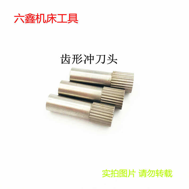 Rotary broach toothed head spline punch