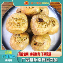 Glutinous Rice and Tofu Stuffed Vegetarian Dishes Guangxi Stuffed Cai Purely Handmade Delicatessen Vegetarian Stuffed Tofu Without Minced Meat 10 Pieces