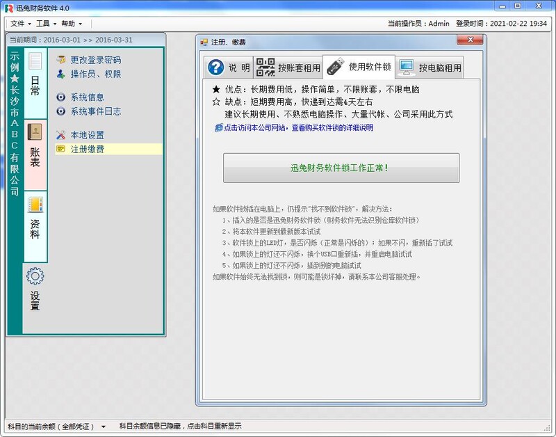 Yizhixun Rabbit Financial Management Software V7.0 2026 Permanent Authorization Edition for Enterprises, Institutions, and Personal Accounting Agents Yizhixun Rabbit Financial Management Software V7.0 2026 Permanent Authorization Edition for Enterprises, Institutions, and Personal Accounting Agents