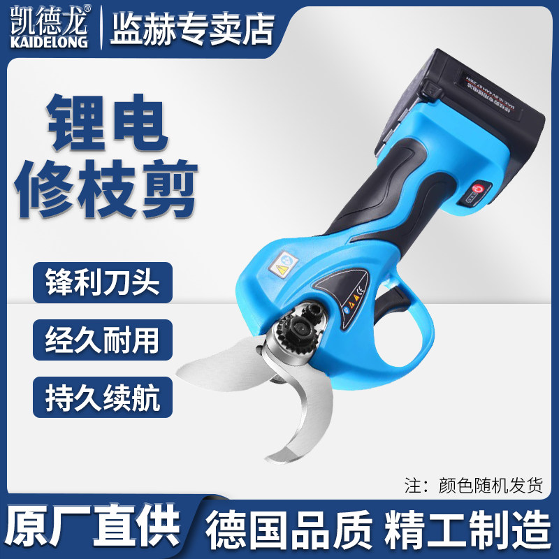凯德龙电动剪刀果树修枝剪树枝德国专用园艺剪枝神器充电式电剪子