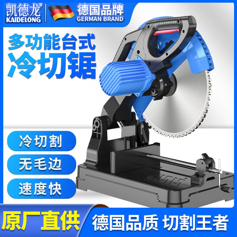 Brushless frequency conversion cutting machine stainless steel aluminium alloy profile steel brushless high power desktop precision cold cut saw