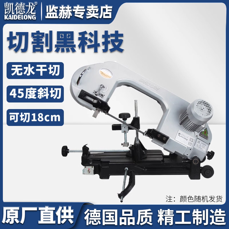 凯迪朗奇18F3金属锯床带锯机电动工具金属切割机家用台式电锯立卧式