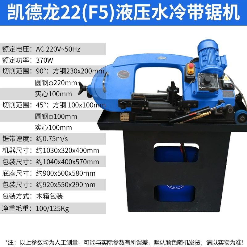 Kaidelong 18F3 Máy Cưa Kim Loại Máy Cưa Công Cụ Điện Máy Cắt Kim Loại Hộ Gia Đình Để Bàn Điện Nhìn Dọc Và Ngang máy cưa lọng bosch Máy cưa lọng