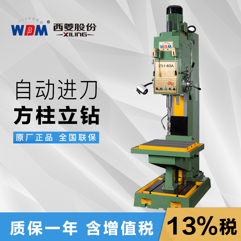 Zhejiang Xiling Square Column Vertical Drill Industrial Heavy-Duty Gear Square Column Vertical Drilling Machine Z5150A Z5140A