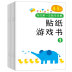 6 sách toán học khai sáng đầu tiên của tôi cuốn sách trò chơi trẻ em 2-3-6 tuổi dán não dán đồ chơi giáo dục - Đồ chơi giáo dục sớm / robot robot giáo dục mầm non chính hãng Đồ chơi giáo dục sớm / robot