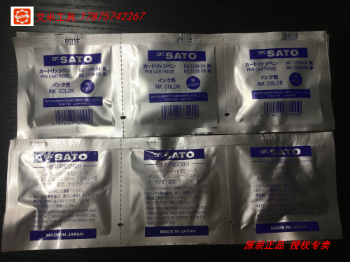 Japanese Sato 7210-00 records pen brush Purple pen nose 7210-90 7238-04 pen