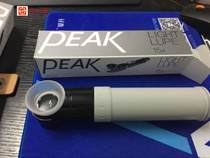 Spot Japan imports Bekaa PEAK with lamp magnifying mirror 2023 - 15X original installed completely new