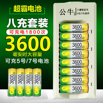 Gpsuper rechargeable battery No. 5 No. 7 universal charger set microphone microphone toy rechargeable