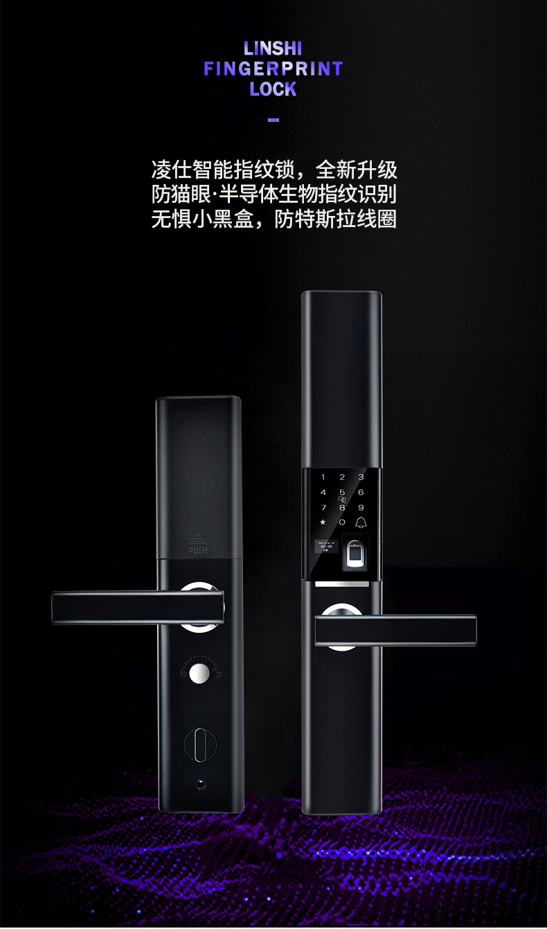 凌仕 指纹锁 全自动滑盖 6种开锁方式 图1