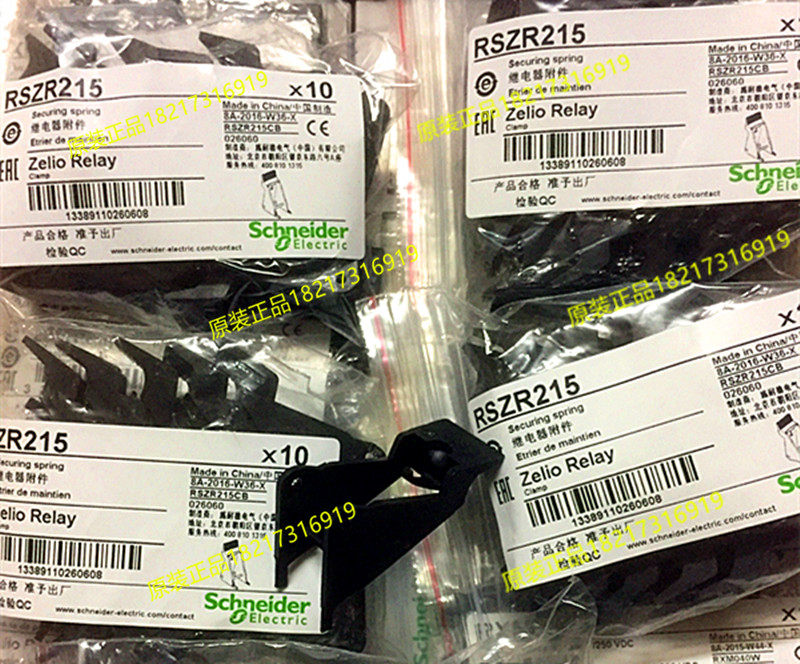 原裝正品全新施耐德RSZ塑料保護夾子 |RSZR215 | RSZR215大量現貨-Taobao