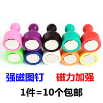 Color strong magnetic pushpin felt calligraphy and painting magnet teaching office strong magnetic buckle magnetic whiteboard Iron 1 piece