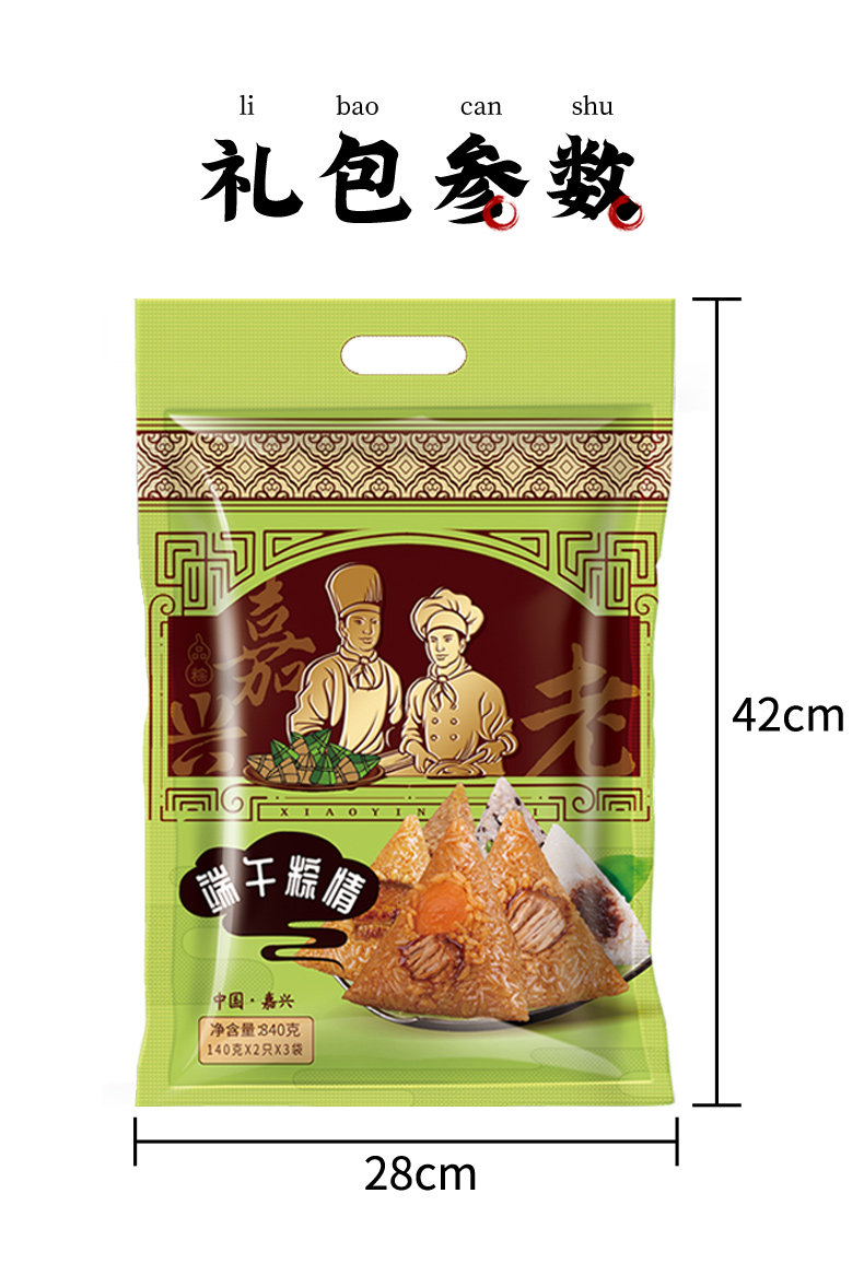 嘉兴粽子肉粽大礼包140g*36 图2