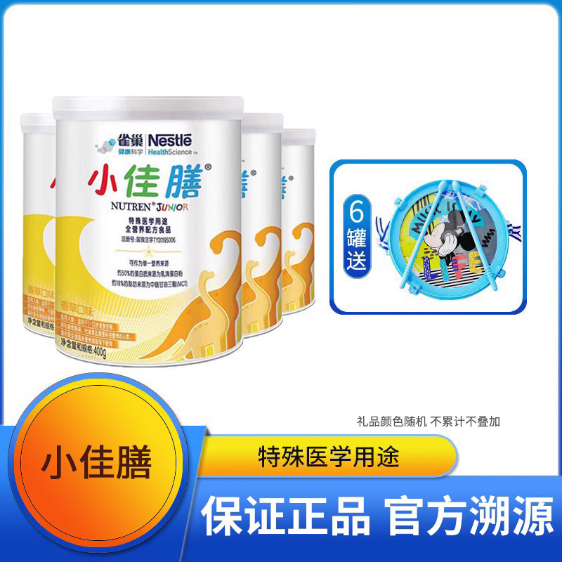 Nestlé Little Best Infants and Children Complete Nutritional Formula Milk Powder 400g*4 cans imported from Switzerland