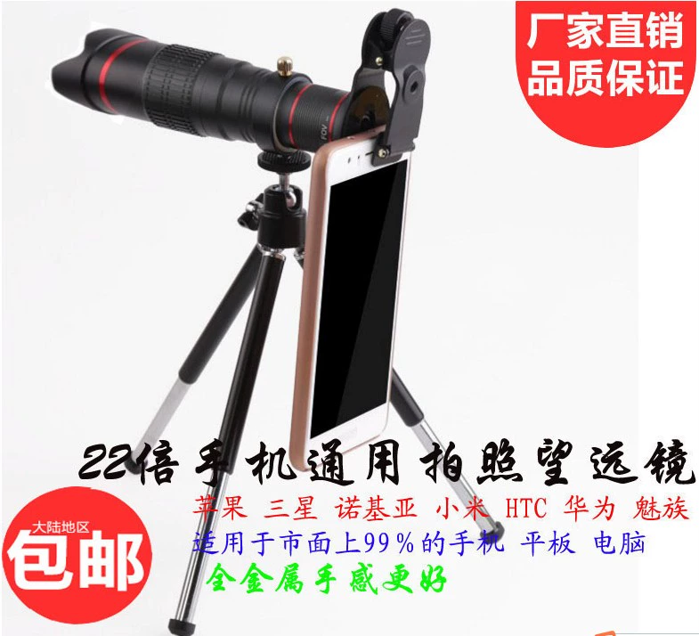 Điện thoại di động phổ thông ống kính tele 22 lần Apple 7plus 6s Samsung S7 / 8 Huawei Xiaomi 5 HD Kính thiên văn - Kính viễn vọng / Kính / Kính ngoài trời