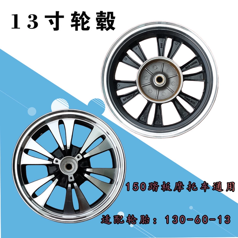 骠 Xe máy điện xe máy Falcon R5R9 Bánh xe 13 inch Ma Jester T3 T5 trước và sau phanh đĩa nhôm nan hoa xe máy