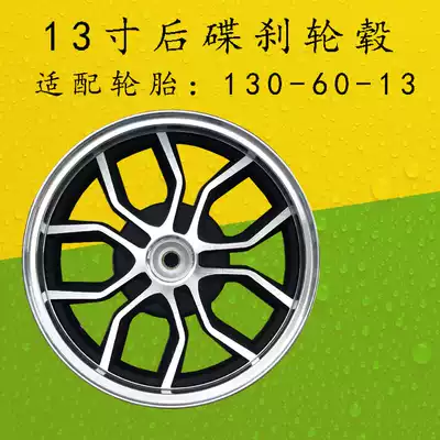 Hussar Jester T3T5 front and rear modified disc brake wheels Falcon pedal locomotive 13-inch BMW aluminum wheels