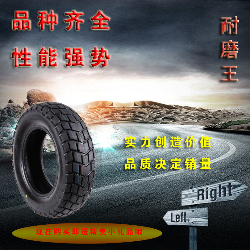 Thickened Land Rover locomotive tires BWS130 90-10 Zumma Mountain cat 120 90 Wearable electric car vacuum tire