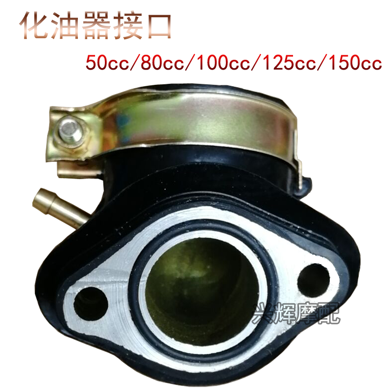 Pedal locomotive carburetor interface 125 150 women's electric bicycle intake pipe connection pipe modification interface