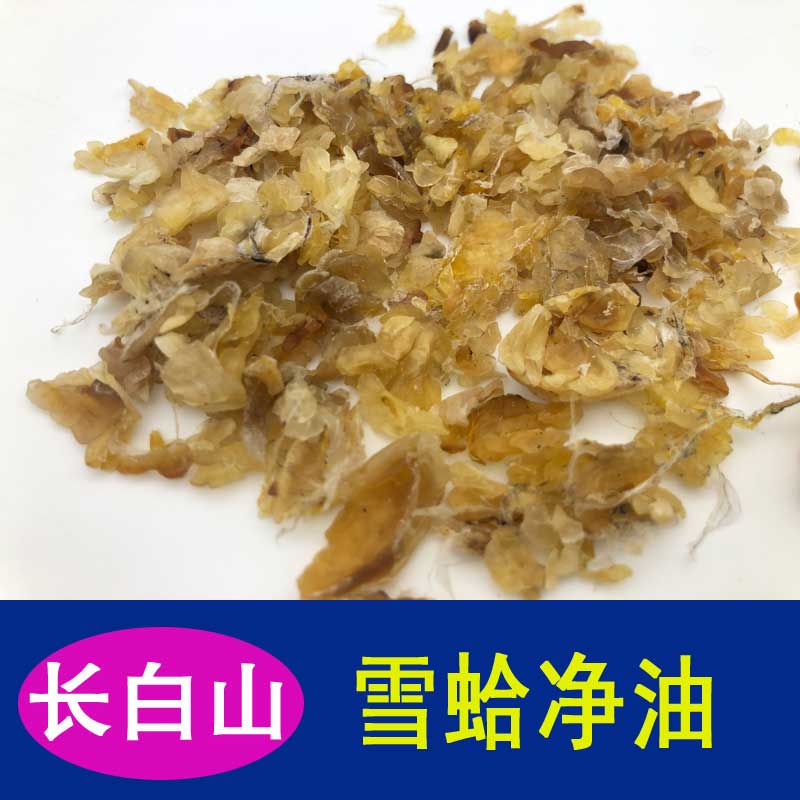 (Tmall Baozheng)Shan Ziqing Changbai Mountain Snow Clam Net Oil 20g